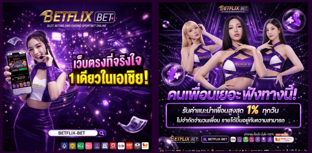 betflixbet