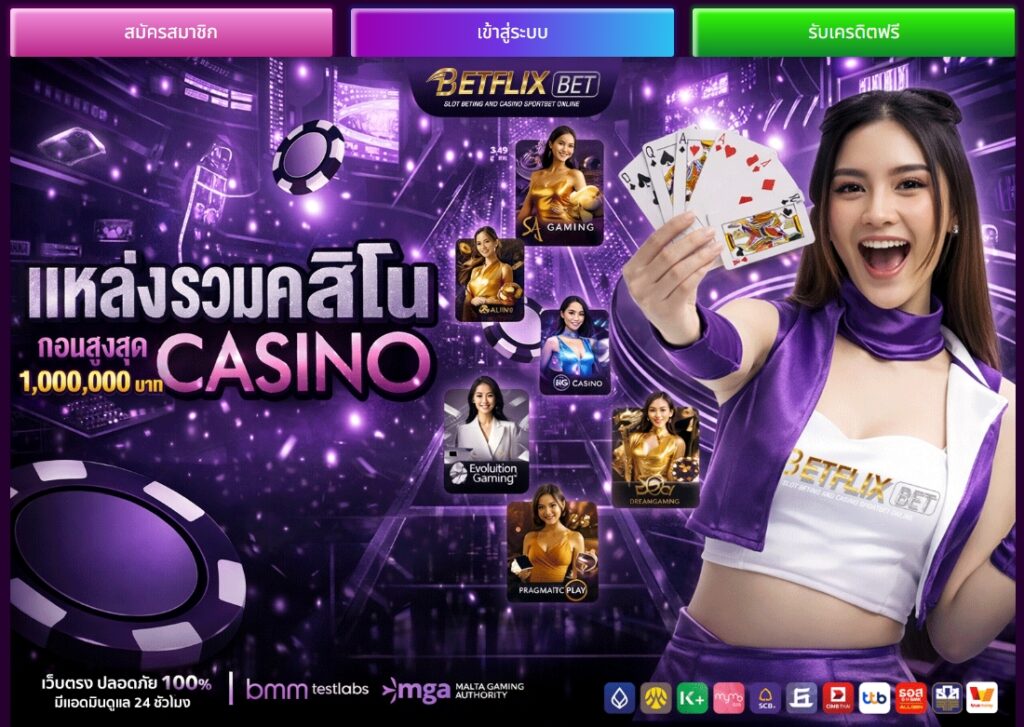 betflixbet
